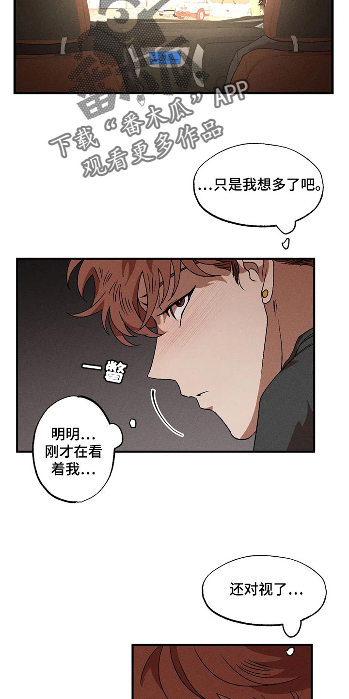 多重陷阱漫画,第85话2图