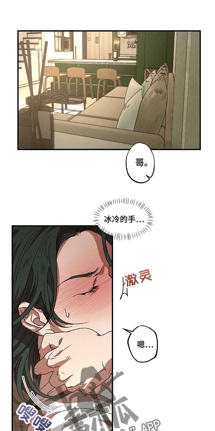 多重宇宙漫画,第63话1图