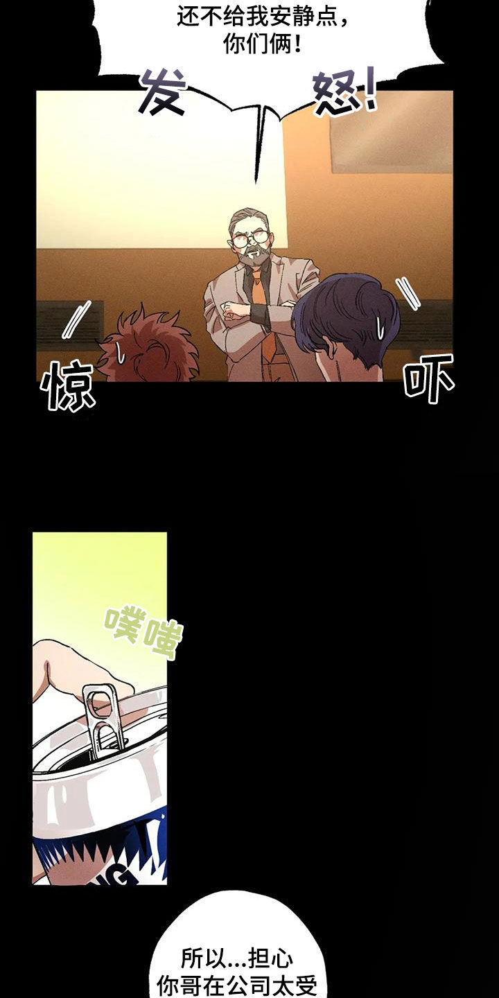 多重陷阱漫画,第127话2图