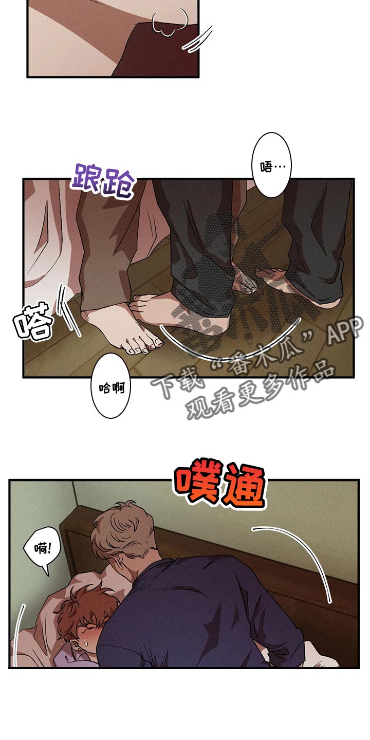 多重陷阱漫画漫画,第69话1图