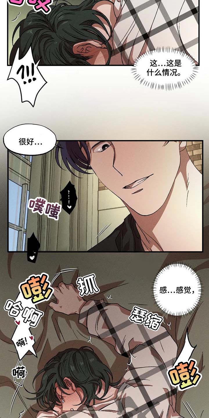 多重陷阱漫画,第63话1图