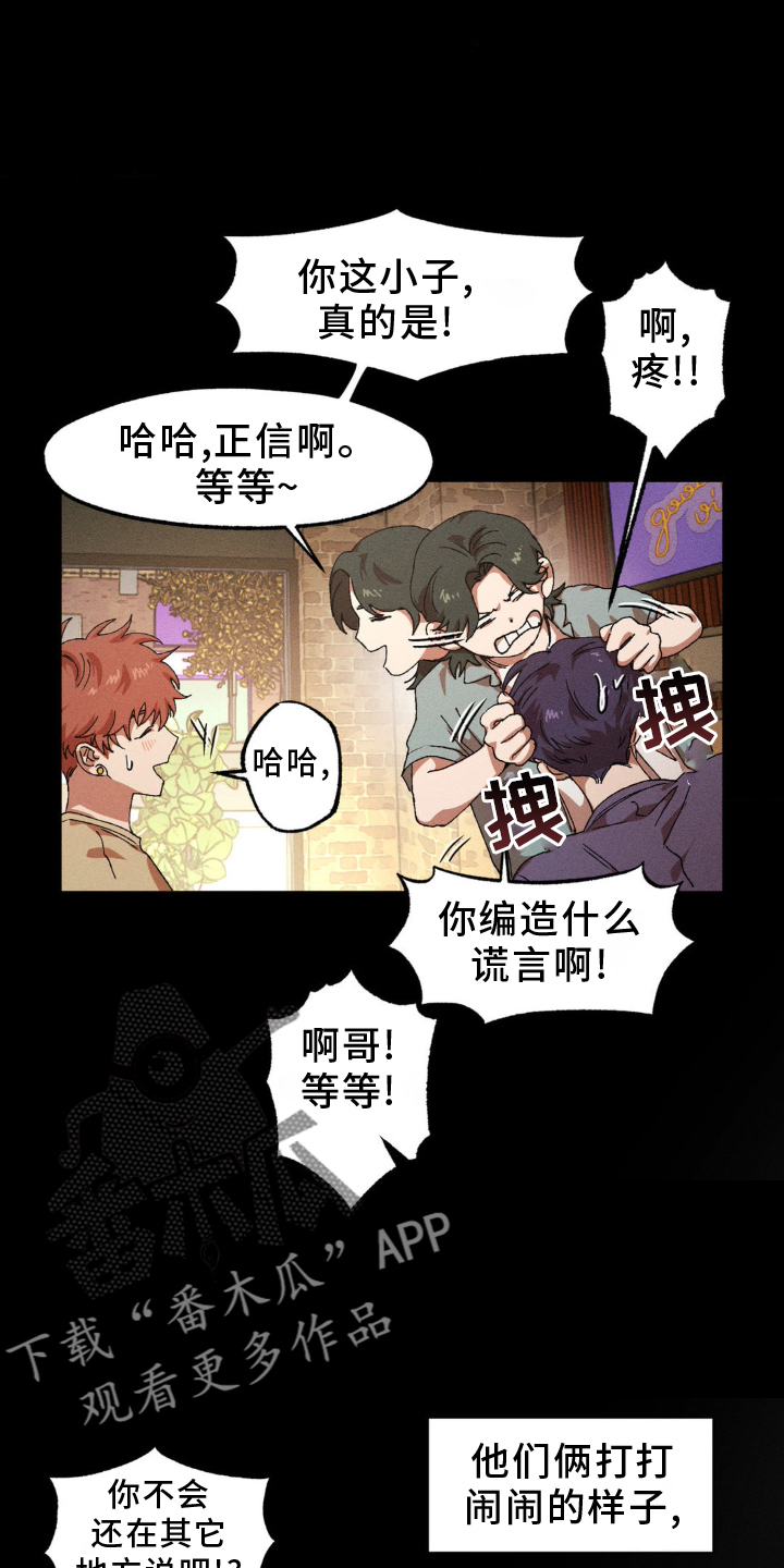 多重陷阱漫画,第148话2图