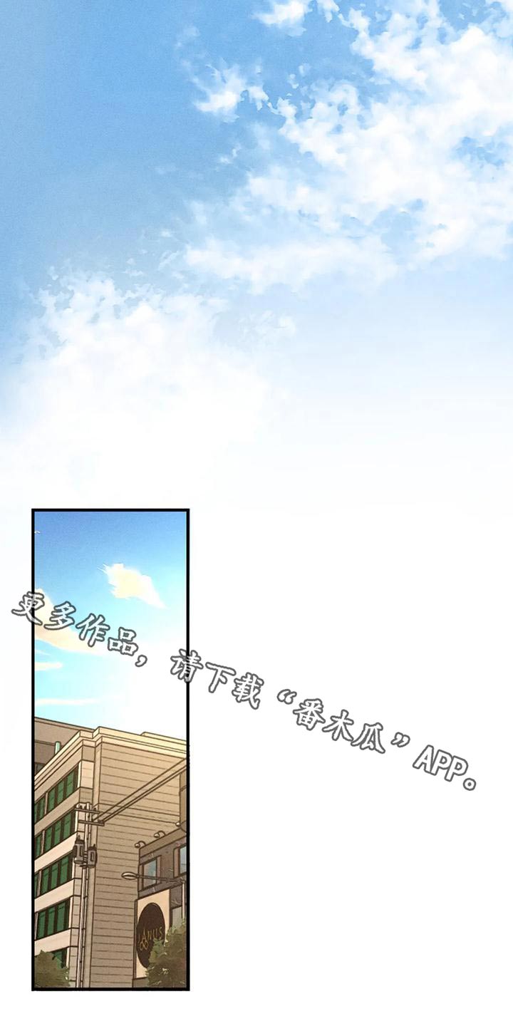 多重响应频率分析漫画,第104话1图