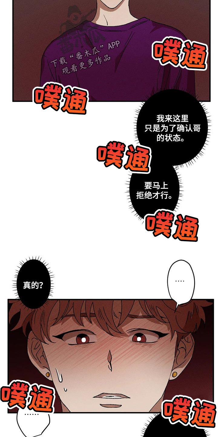 多重陷阱题目漫画,第29话2图