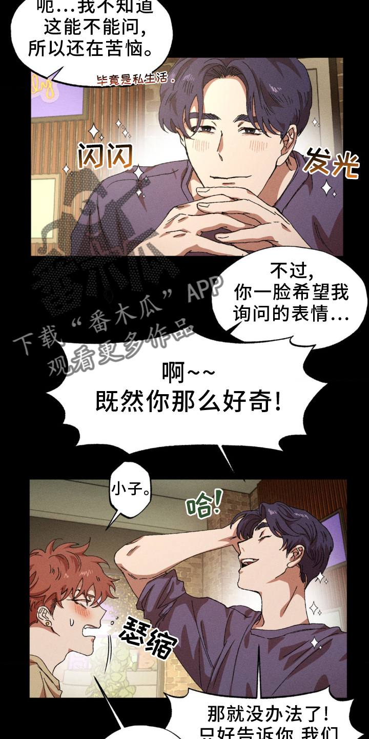 多重陷阱蓝图漫画,第148话2图