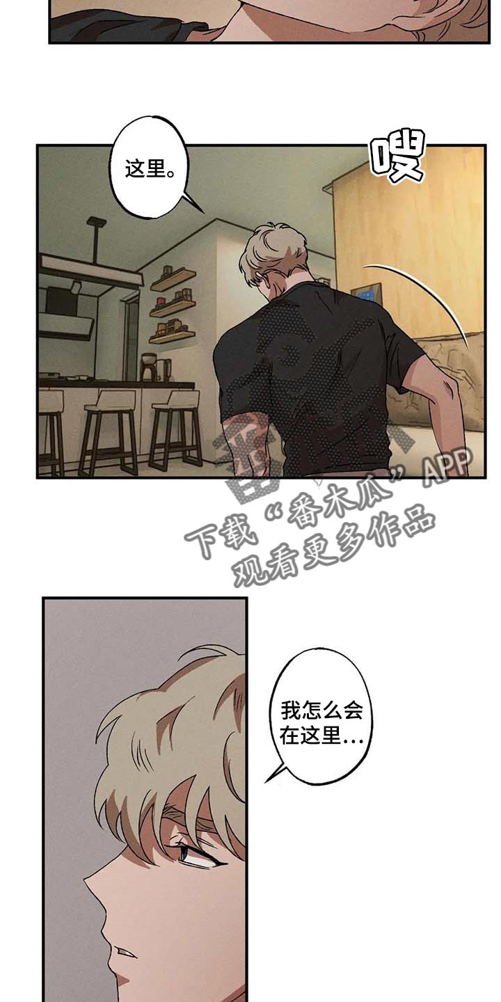 多重线性回归的应用条件漫画,第48话2图