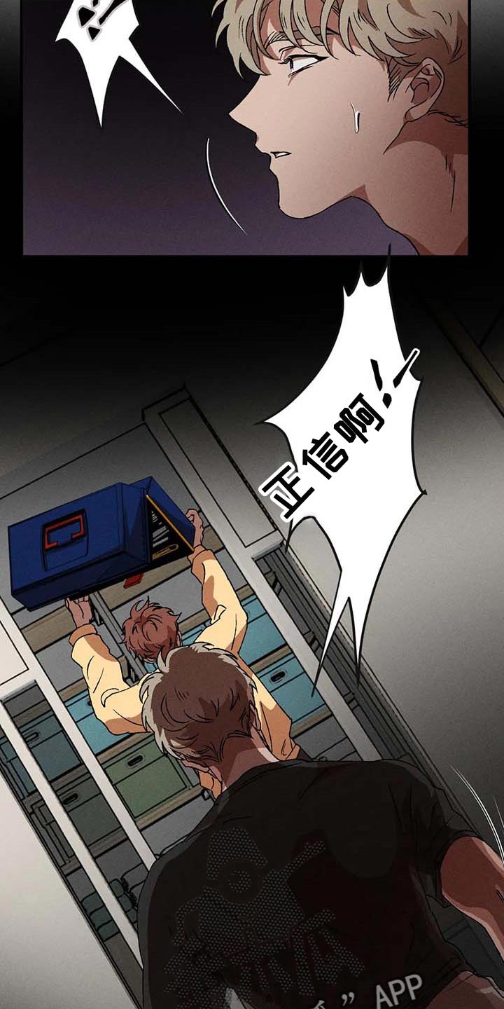 多重陷阱漫画,第48话1图