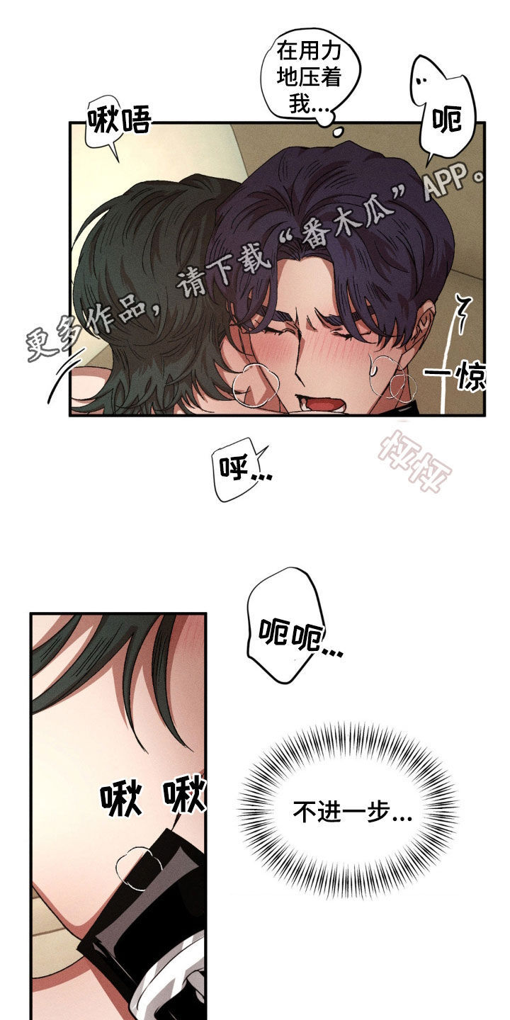 多重陷阱漫画,第159话1图