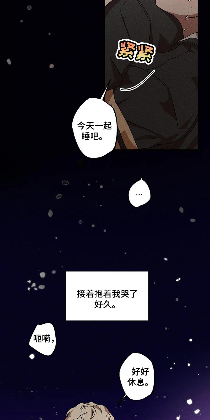 多重陷阱漫画,第71话2图