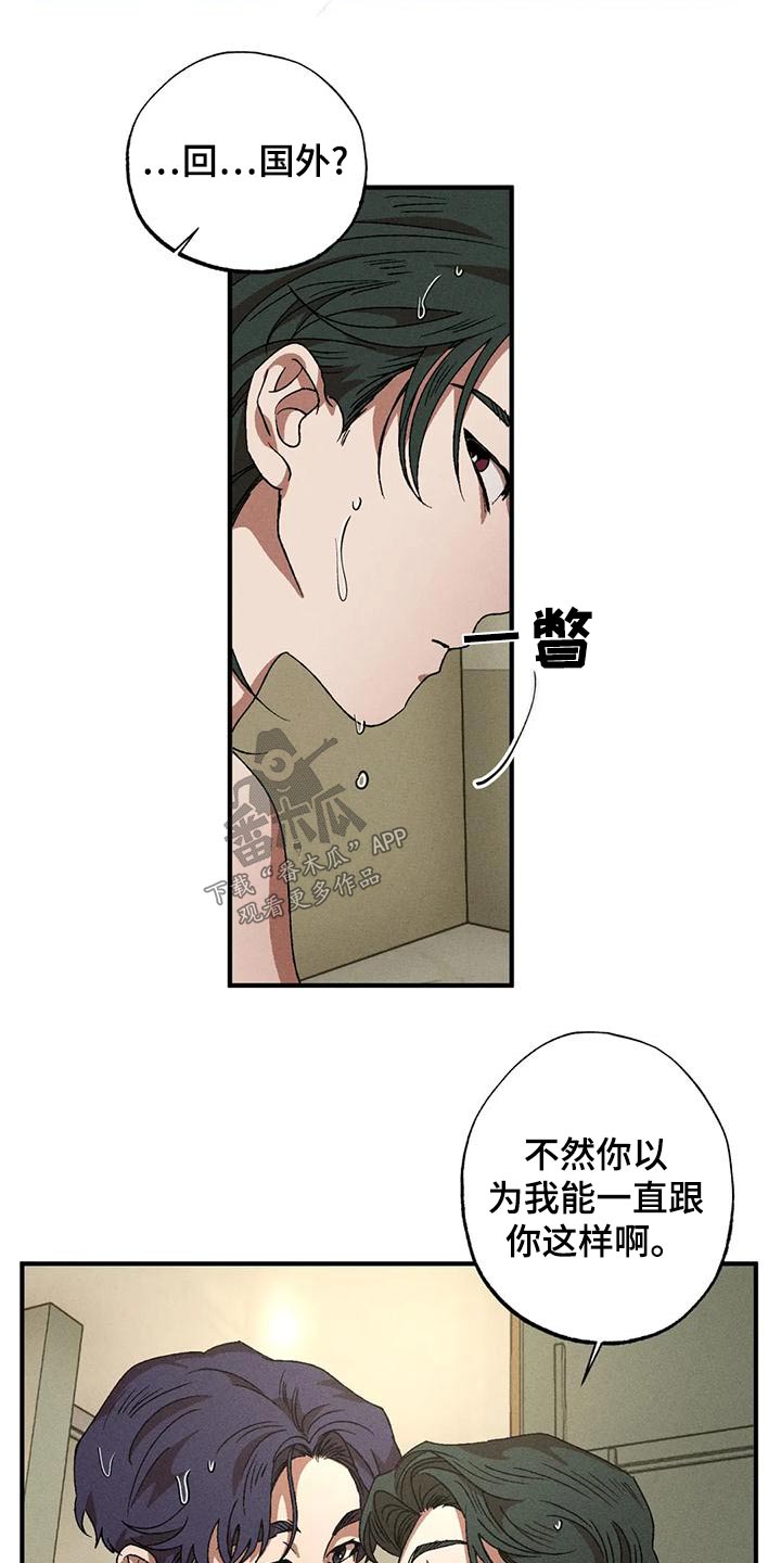 多重线性回归与多元线性回归的区别漫画,第113话2图