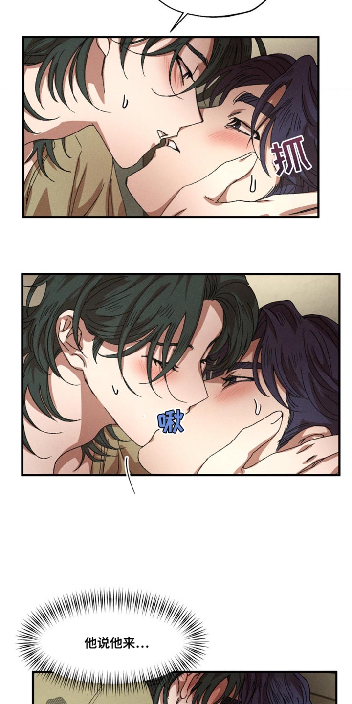 多重陷阱漫画,第157话2图