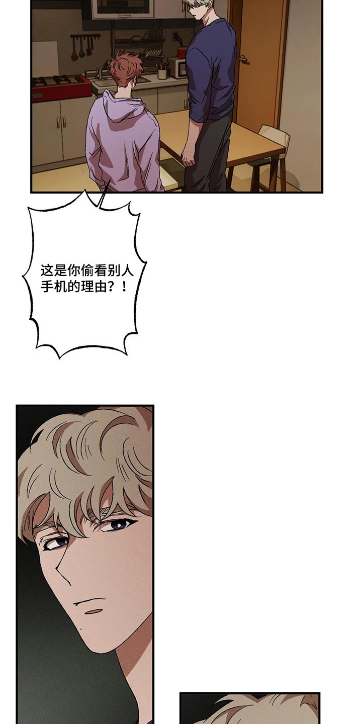 多重响应分析是什么漫画,第67话2图