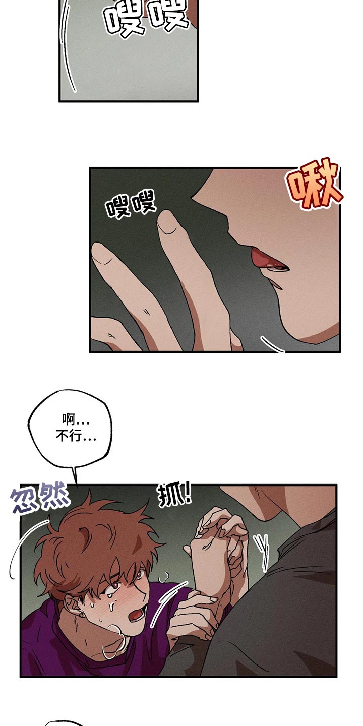 多重陷阱漫画,第29话1图