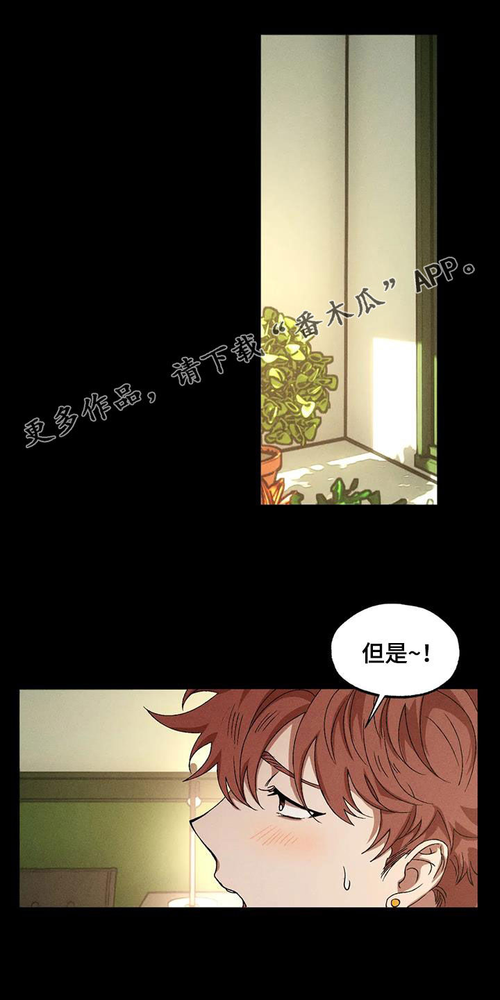 多重漫画,第128话1图