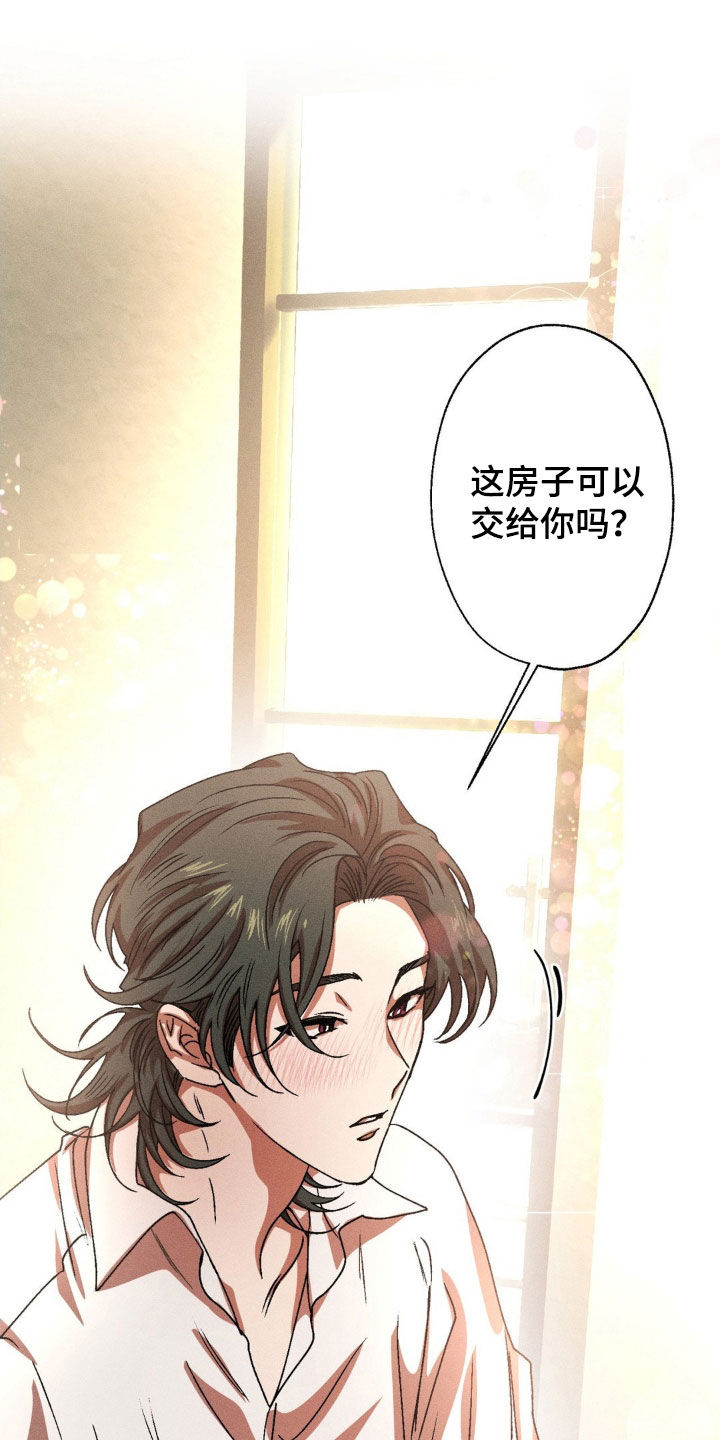 多重陷阱蓝图漫画,第163话1图