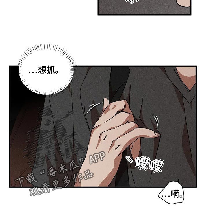 多重陷阱漫画,第84话2图