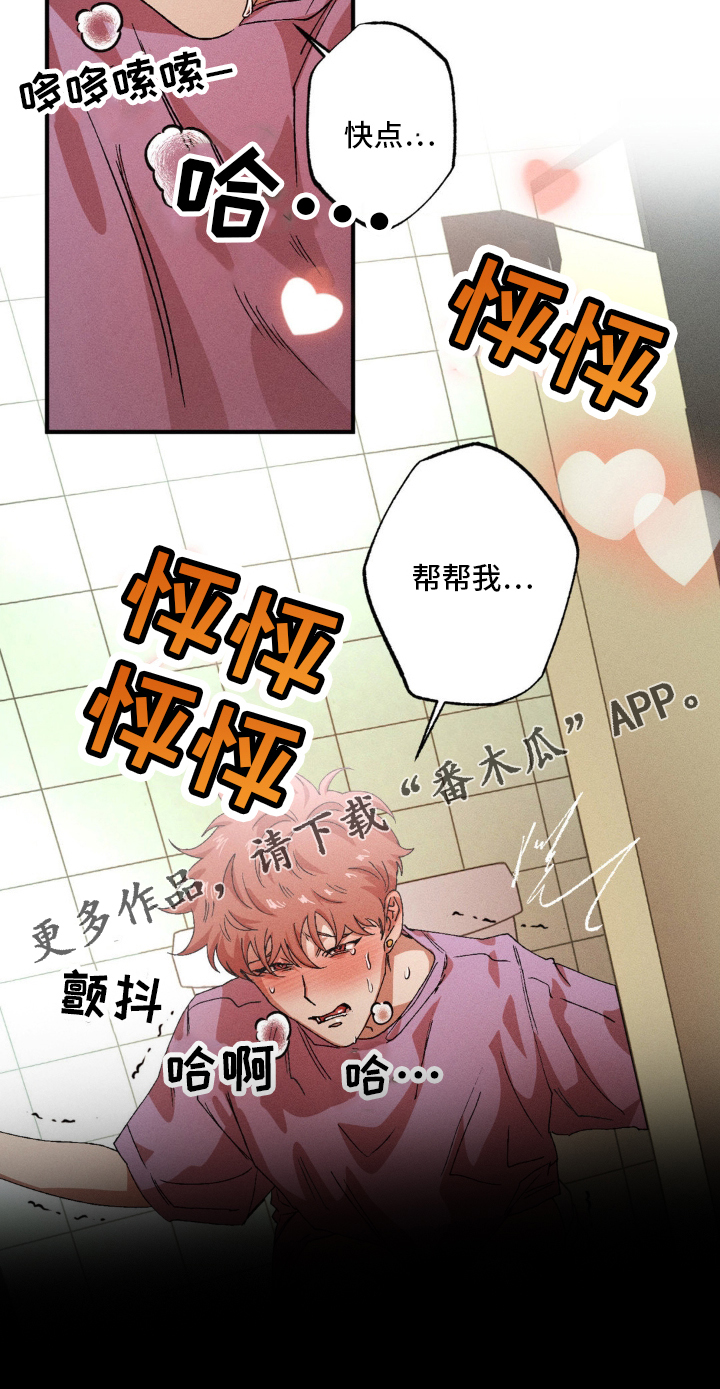 多重陷阱漫画,第150话1图