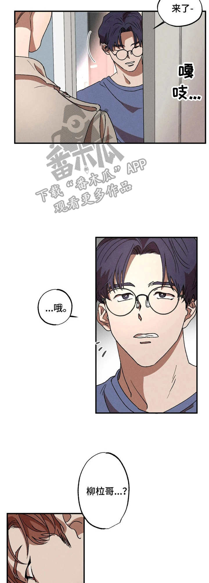 多重陷阱漫画,第10话1图