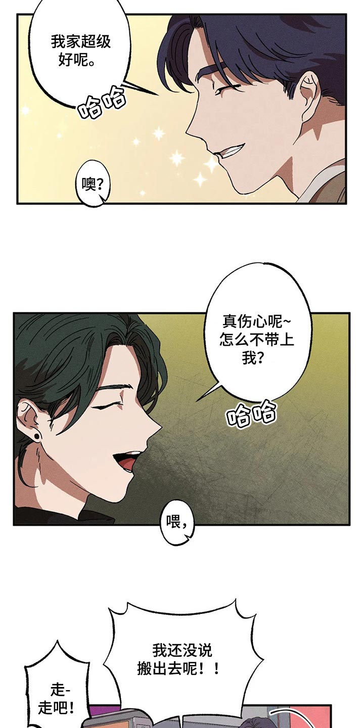多重陷阱漫画,第38话2图