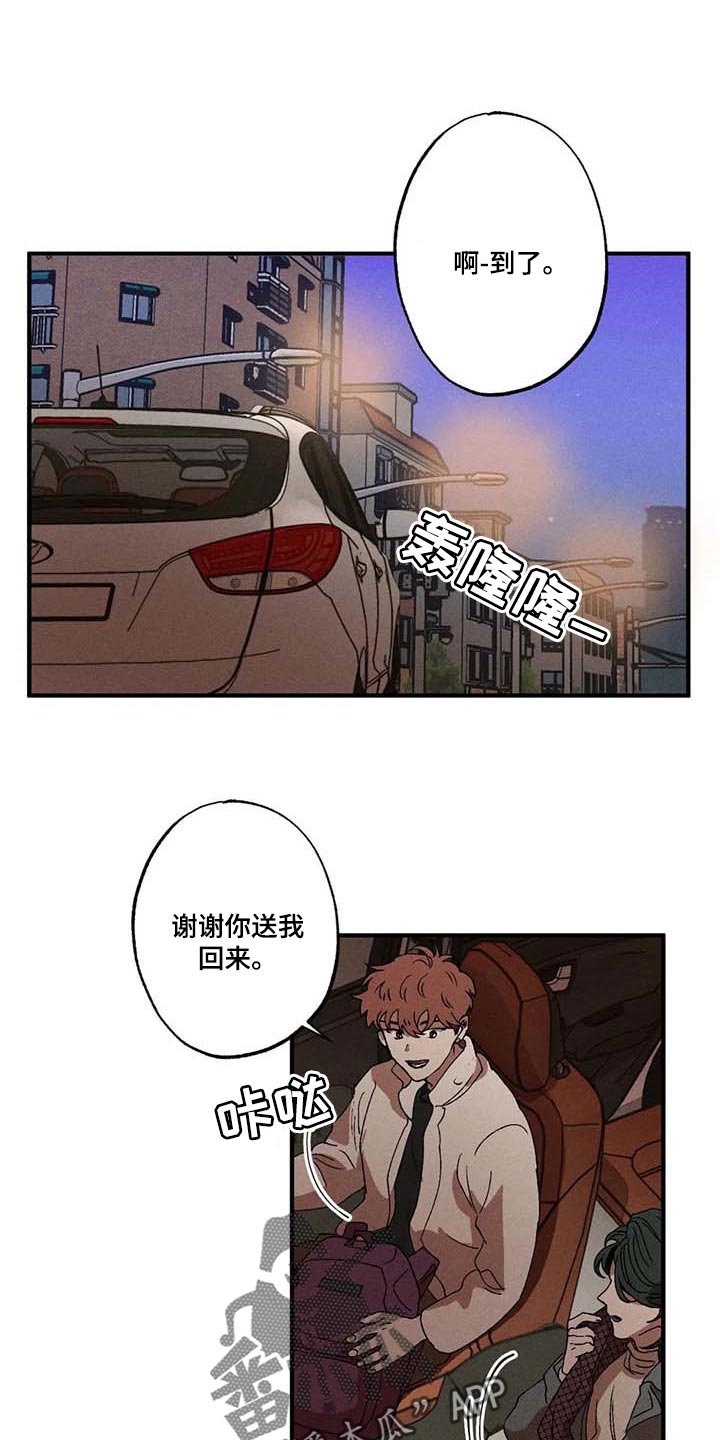 多重陷阱漫画,第34话1图