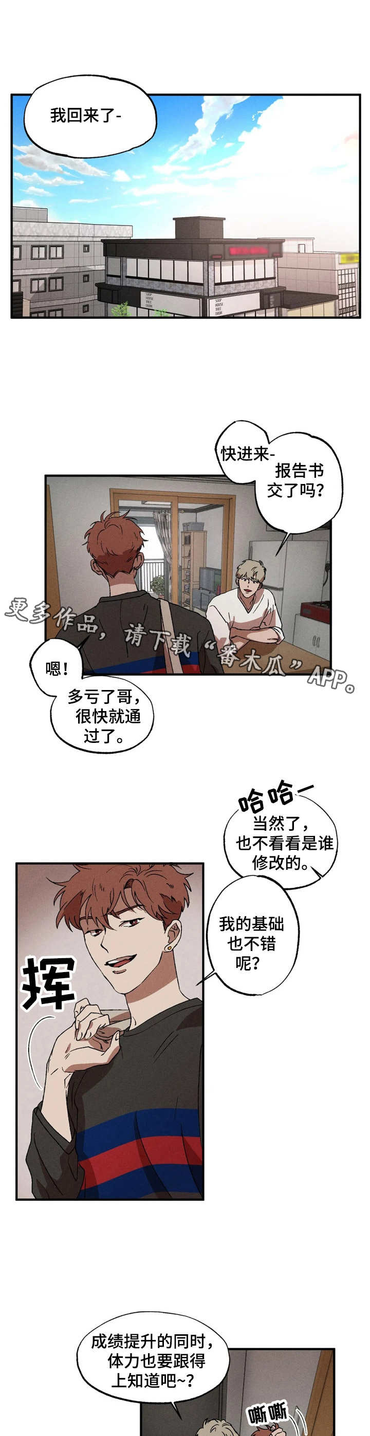 多重陷阱漫画,第11话1图