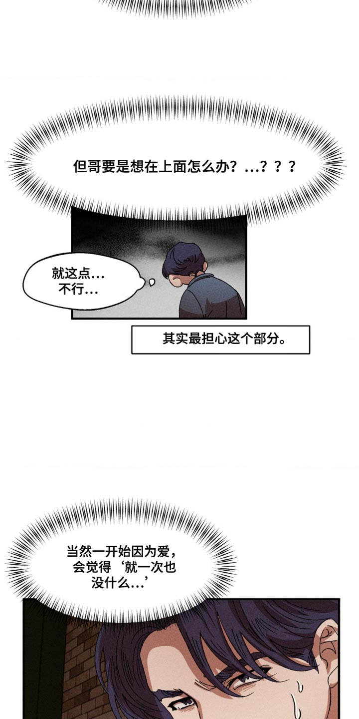 多重曝光摄影技巧漫画,第156话1图