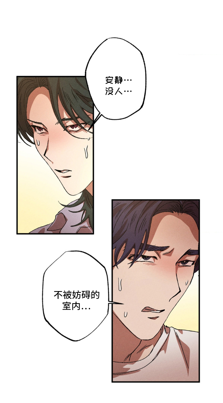 多重陷阱异能漫画,第142话1图