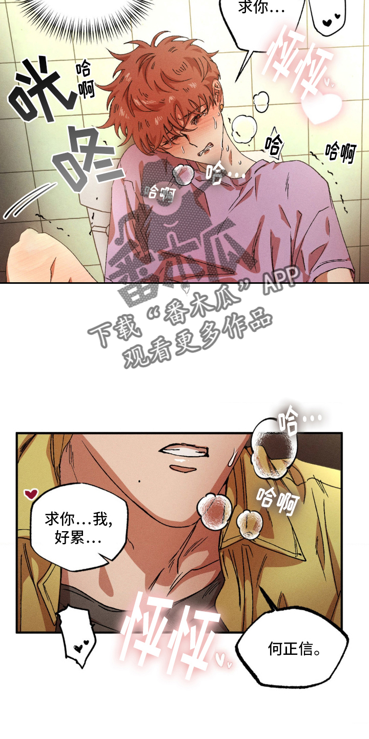 多重陷阱漫画,第151话2图