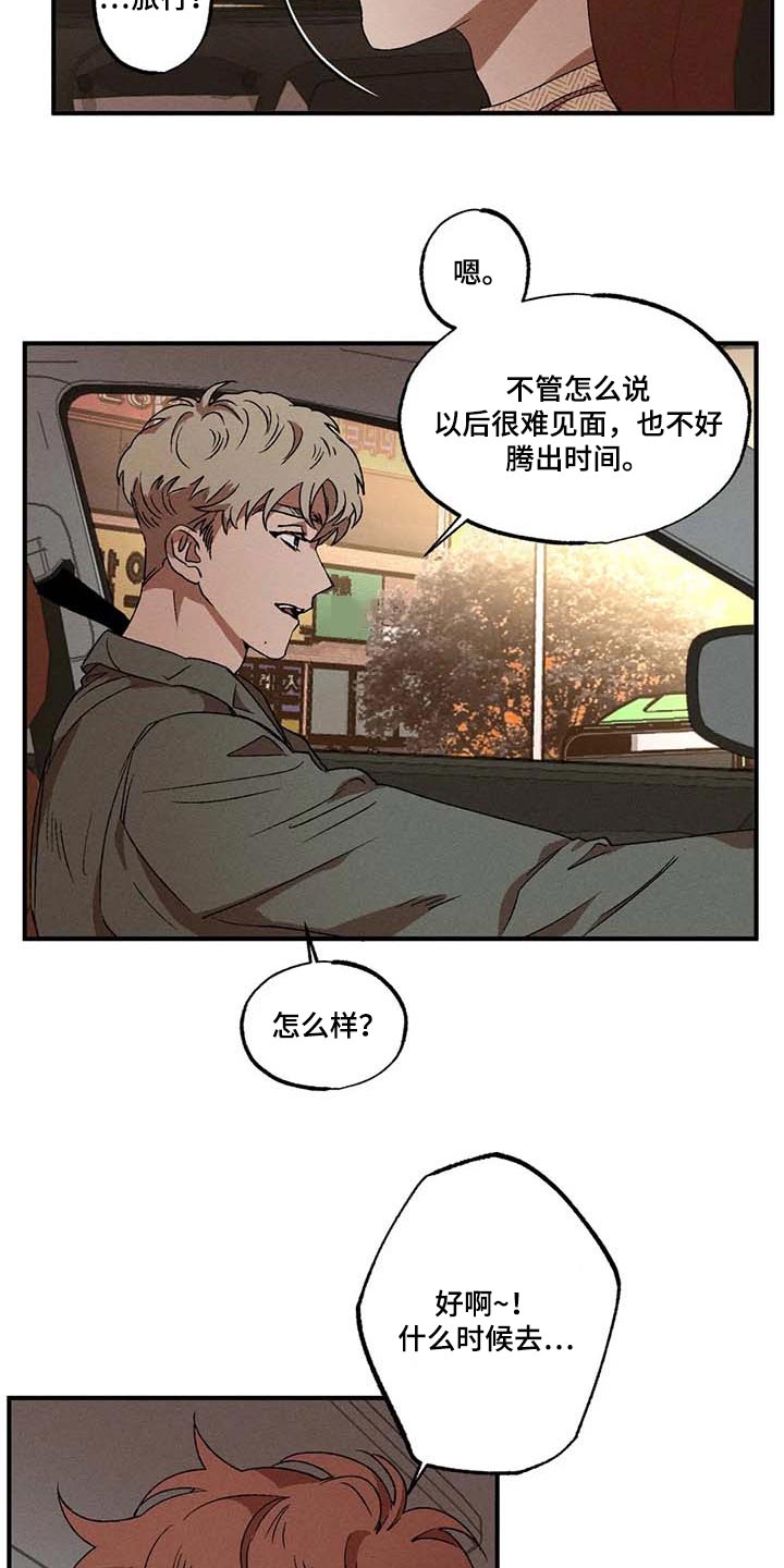 多重人格的表现漫画,第58话2图