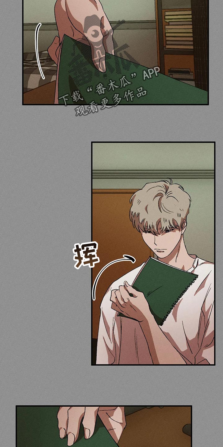 多重陷阱漫画,第61话2图