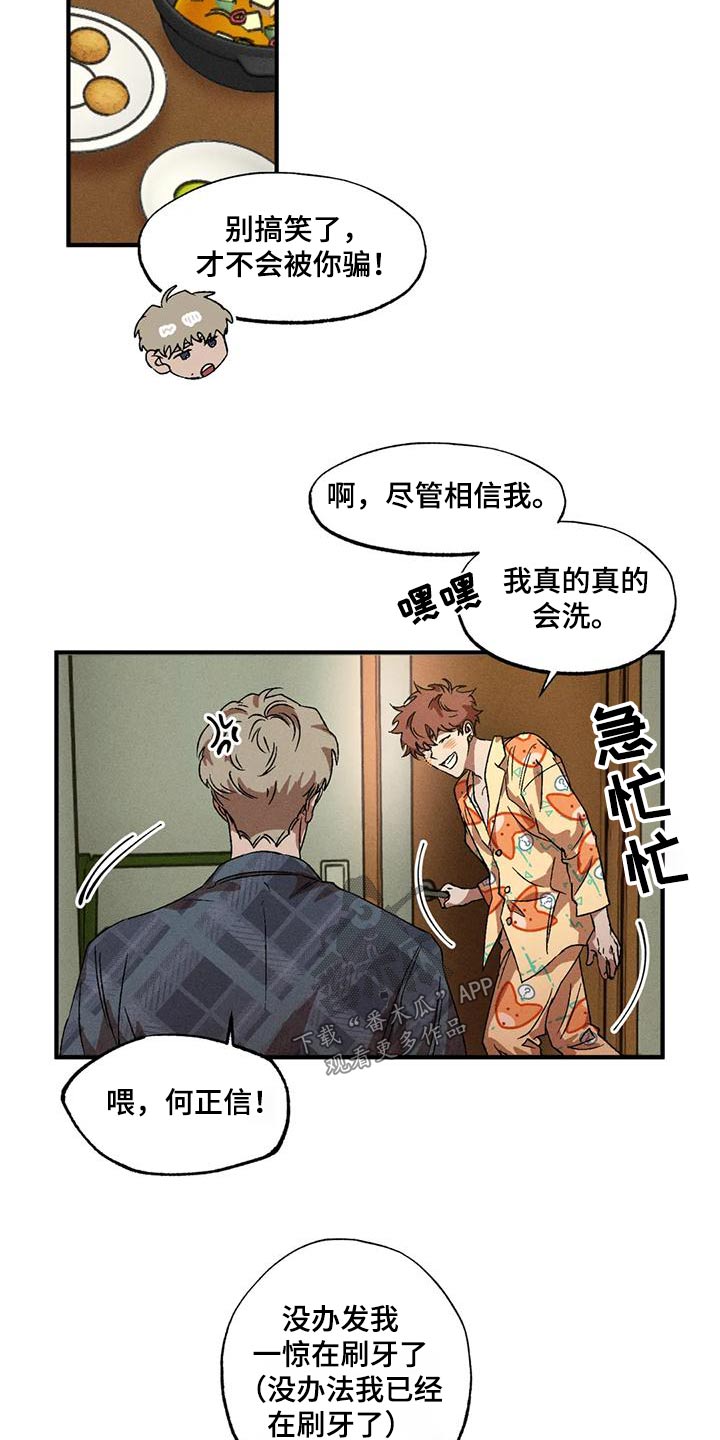 多重响应频率分析漫画,第116话2图