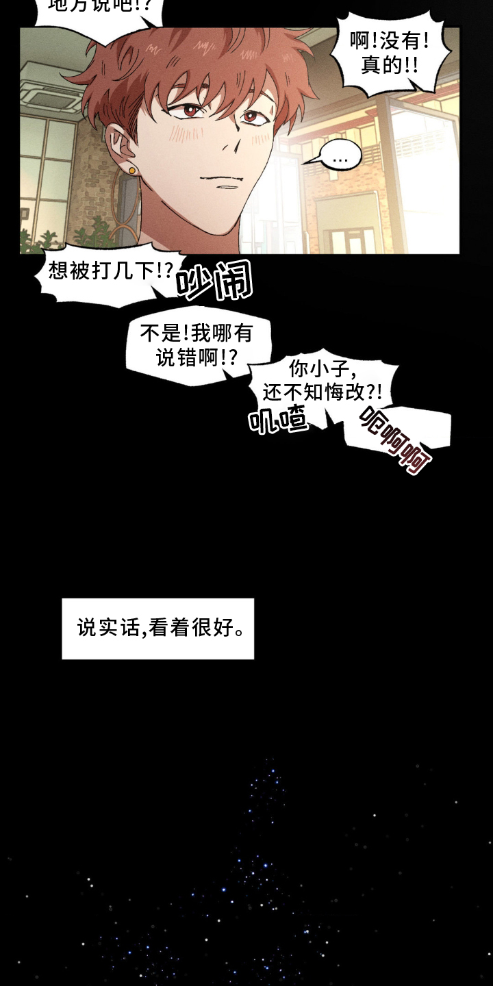 多重陷阱漫画,第148话1图