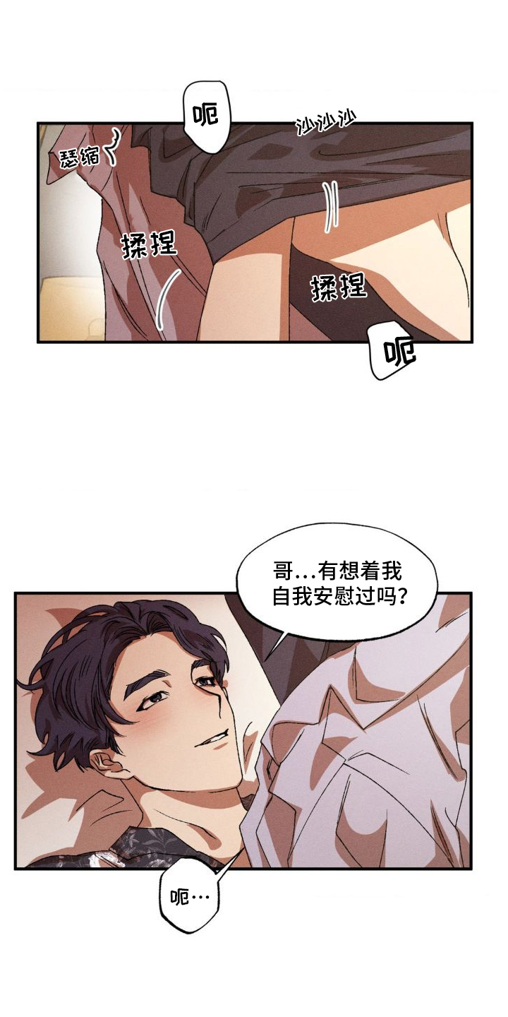 多重线性回归与多元线性回归的区别漫画,第143话1图