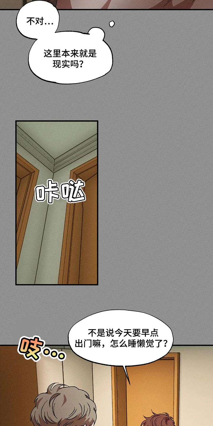 多重陷阱漫画,第61话1图