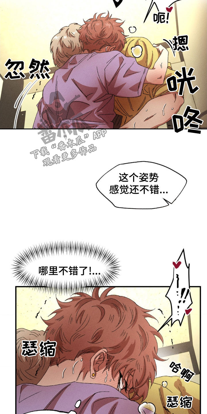 多重陷阱异能漫画,第153话1图