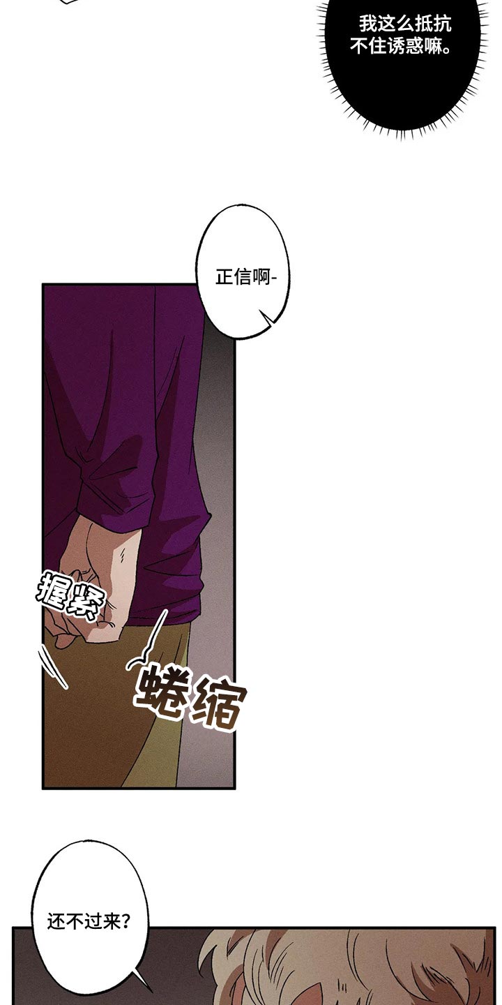 多重网络漫画,第29话1图