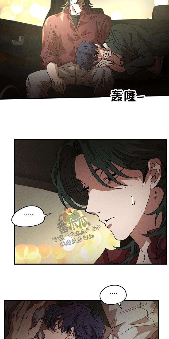 多重陷阱森林之子漫画,第97话2图