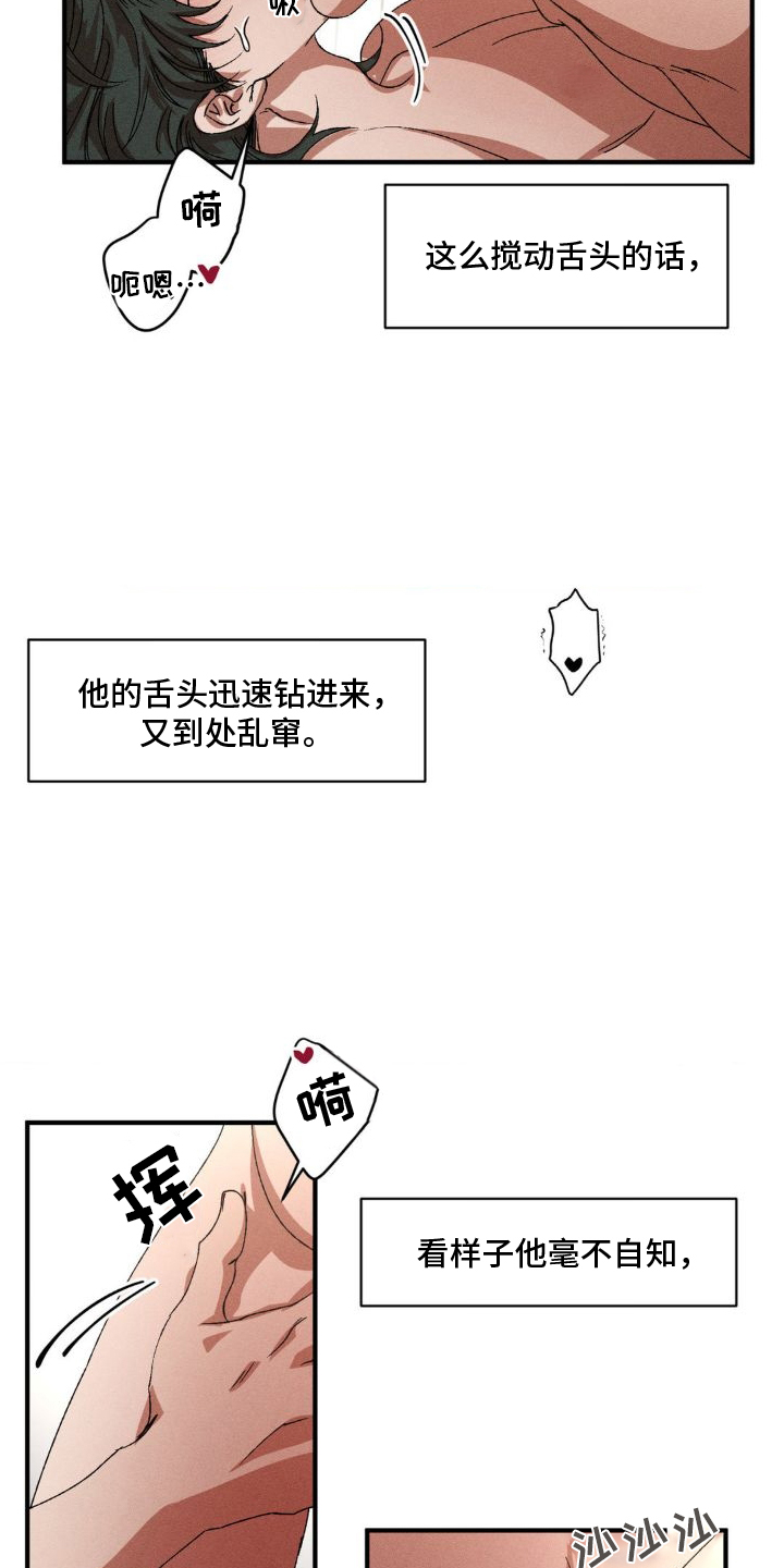 多重陷阱漫画,第144章：【番外】自动1图