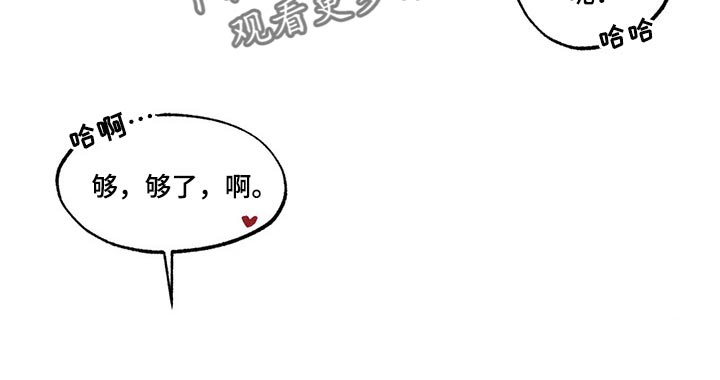 多重陷阱漫画,第30话1图