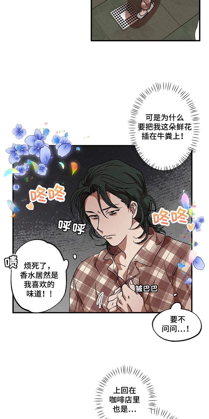 多重陷阱漫画,第41话1图