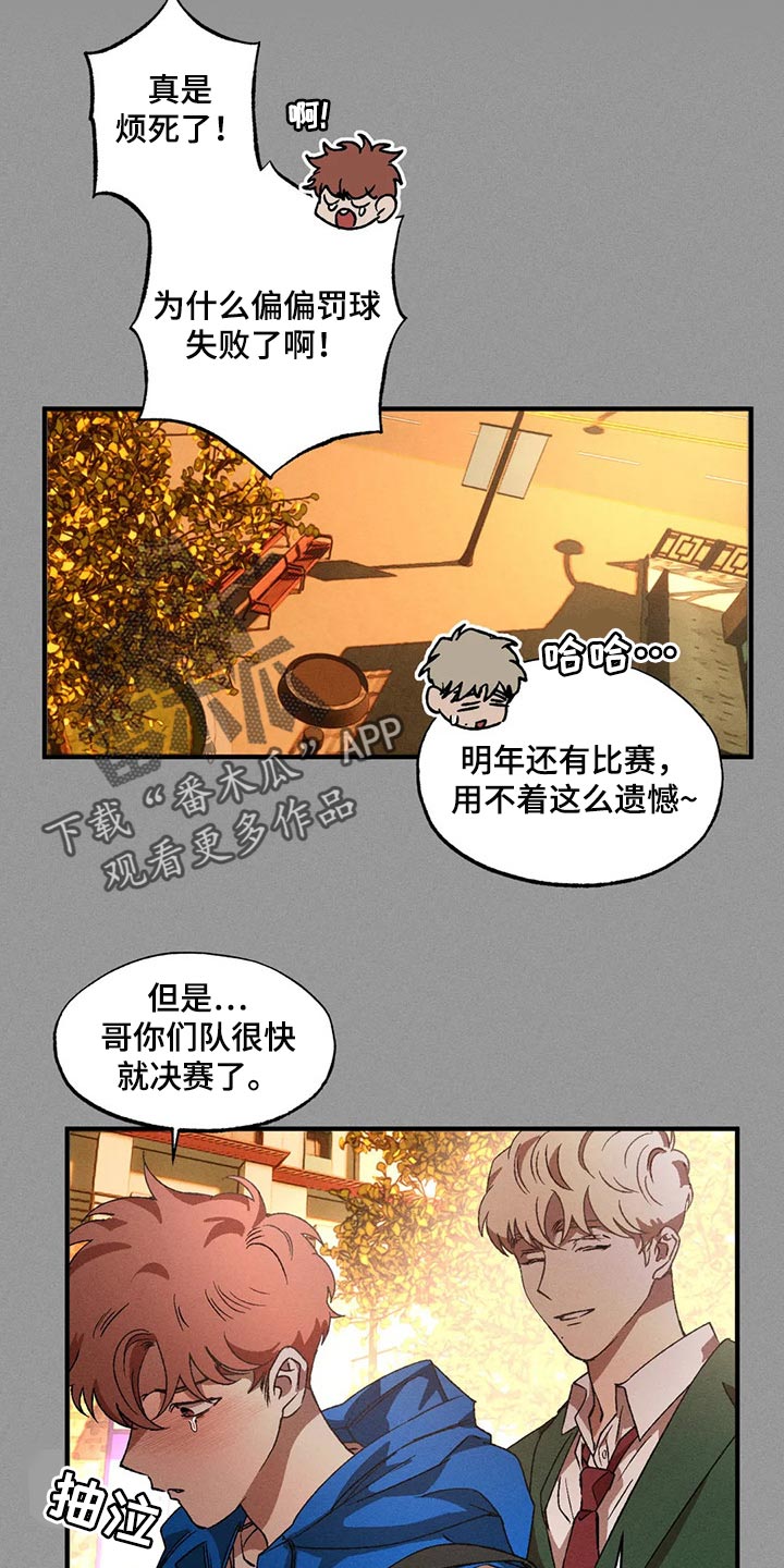 多重陷阱异能漫画,第60话2图