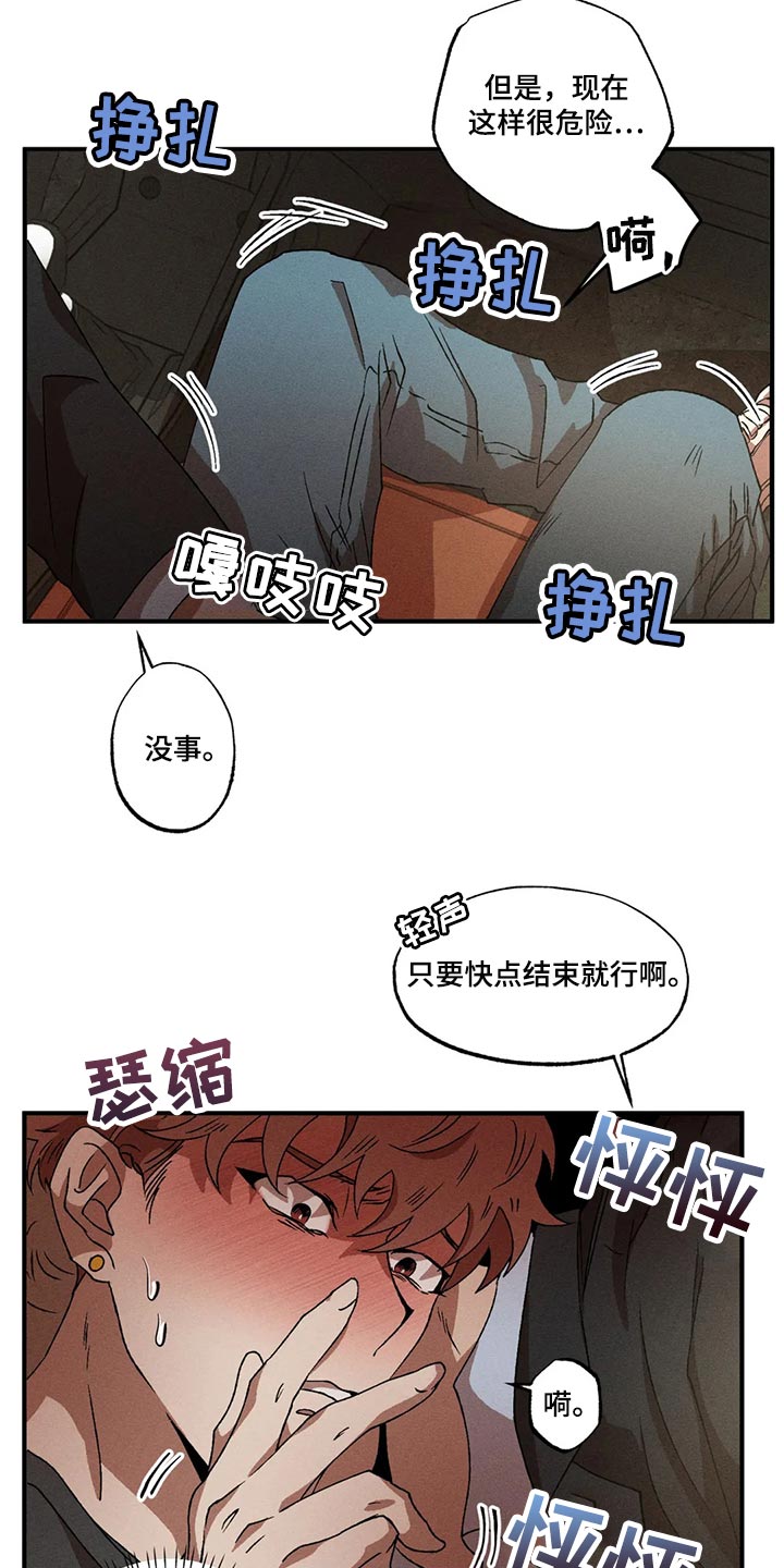 多重陷阱题目漫画,第86话1图