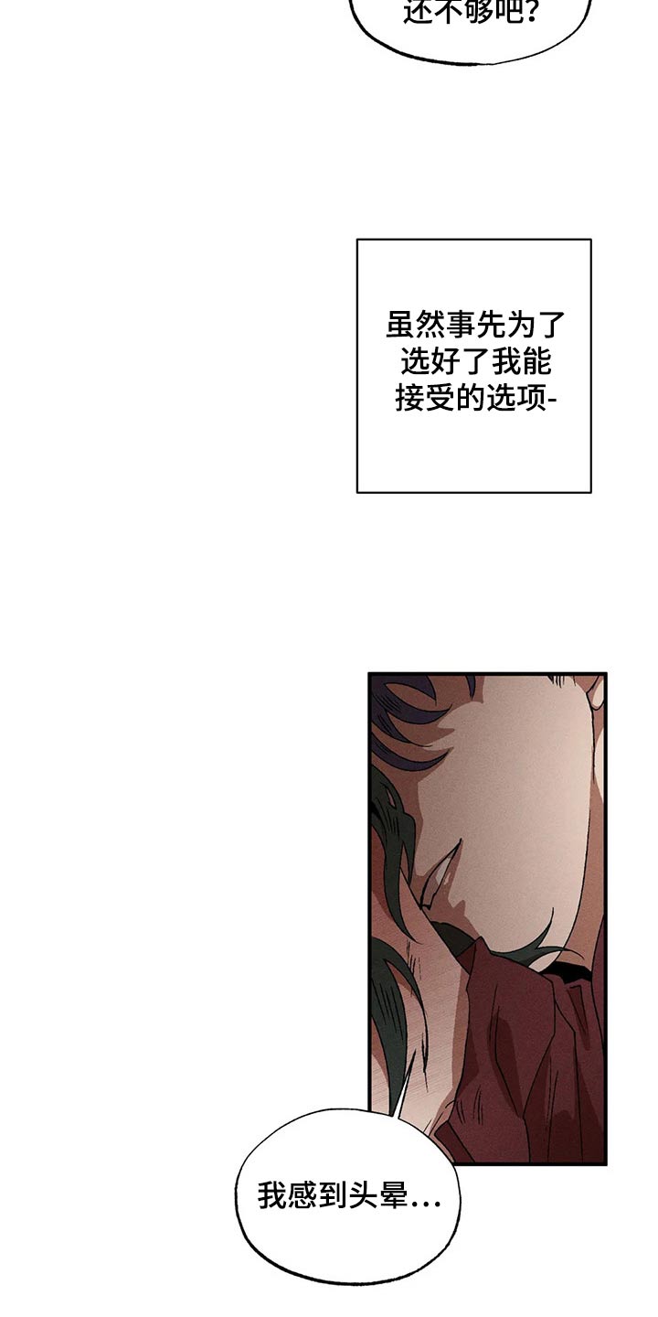 多重漫画,第98话1图