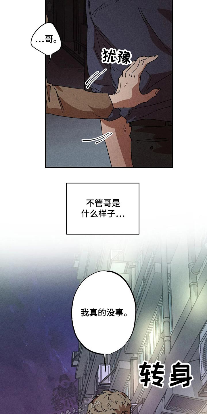 多重陷阱漫画,第96话1图