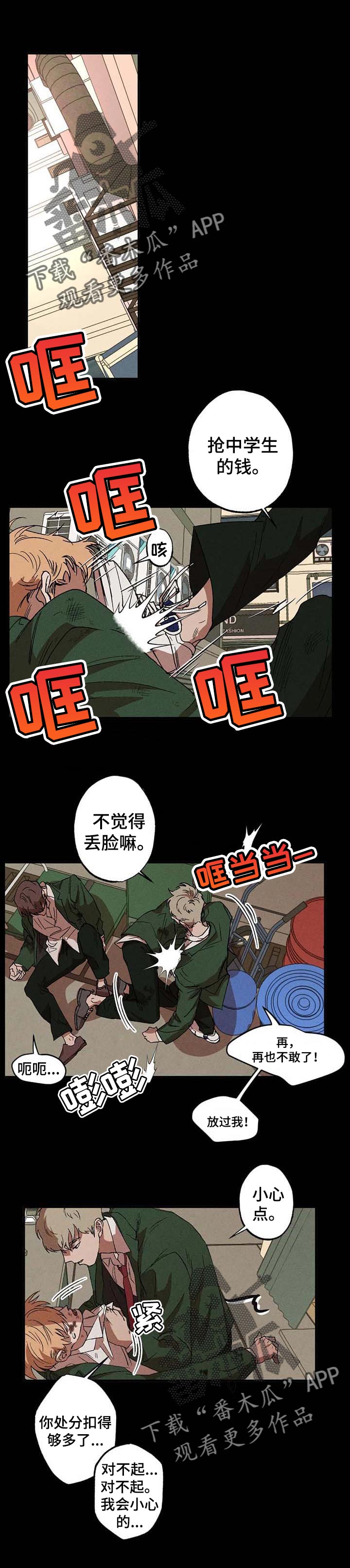 多重陷阱蓝图漫画,第18话1图