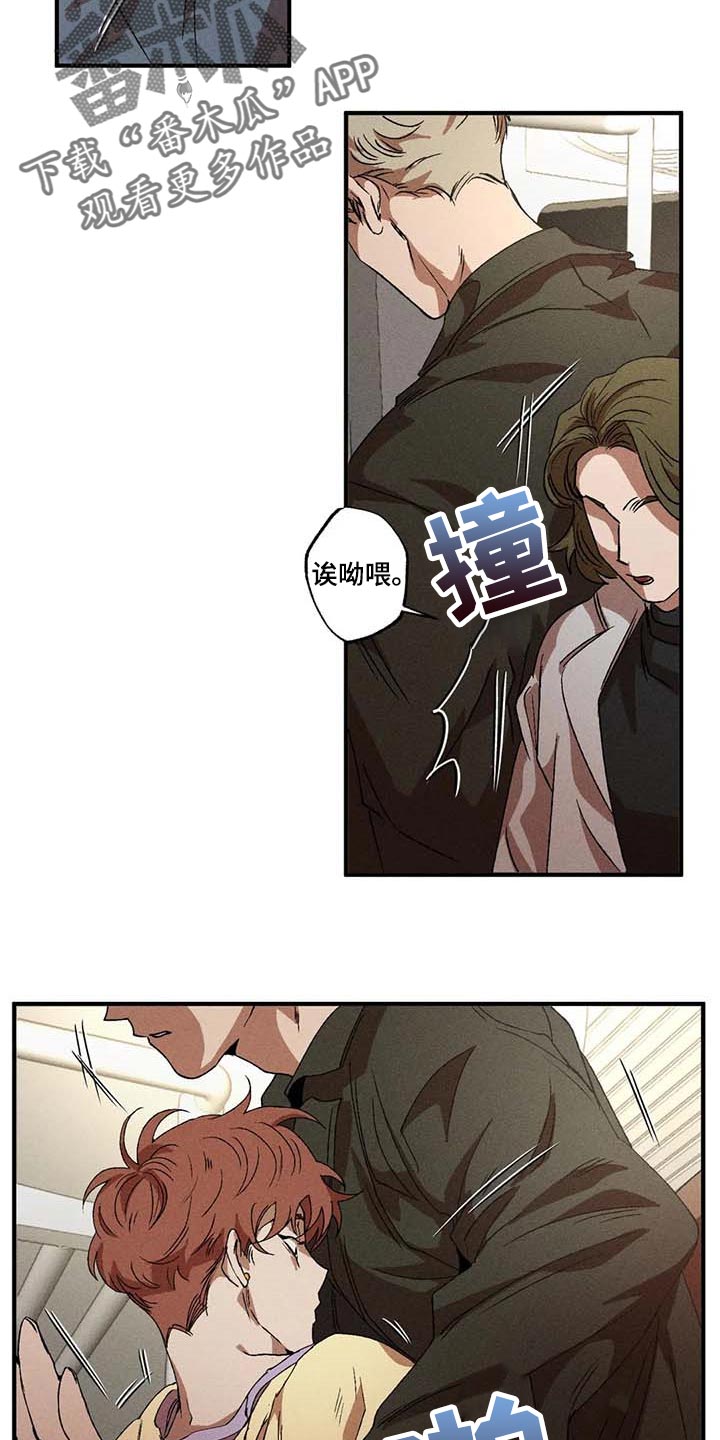 多重陷阱漫画,第64话2图