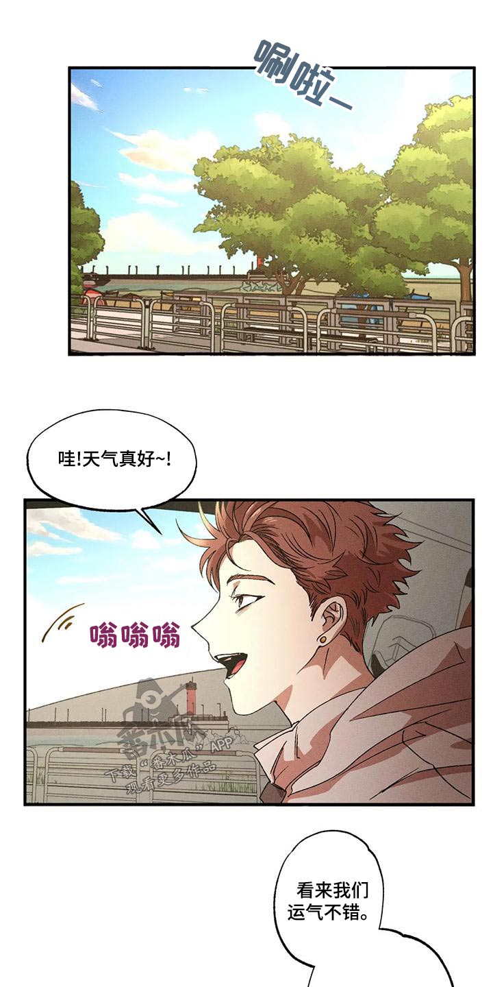 多重响应频率分析漫画,第104话2图