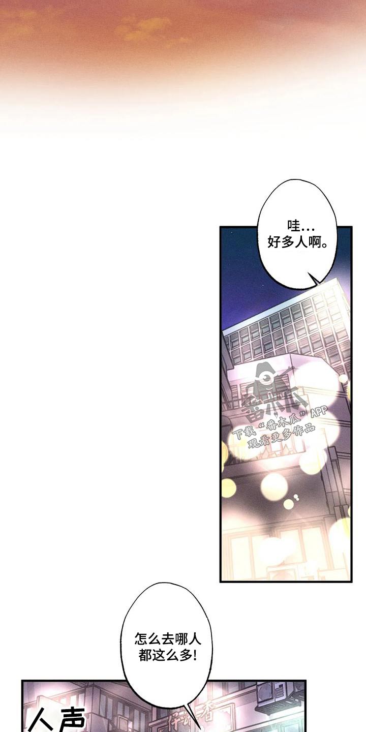 多重陷阱森林之子漫画,第105话1图