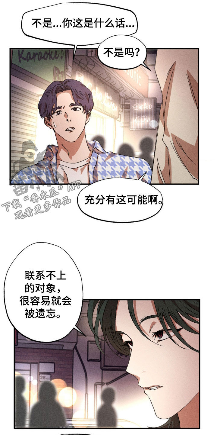 多重线性回归的应用条件漫画,第137话2图