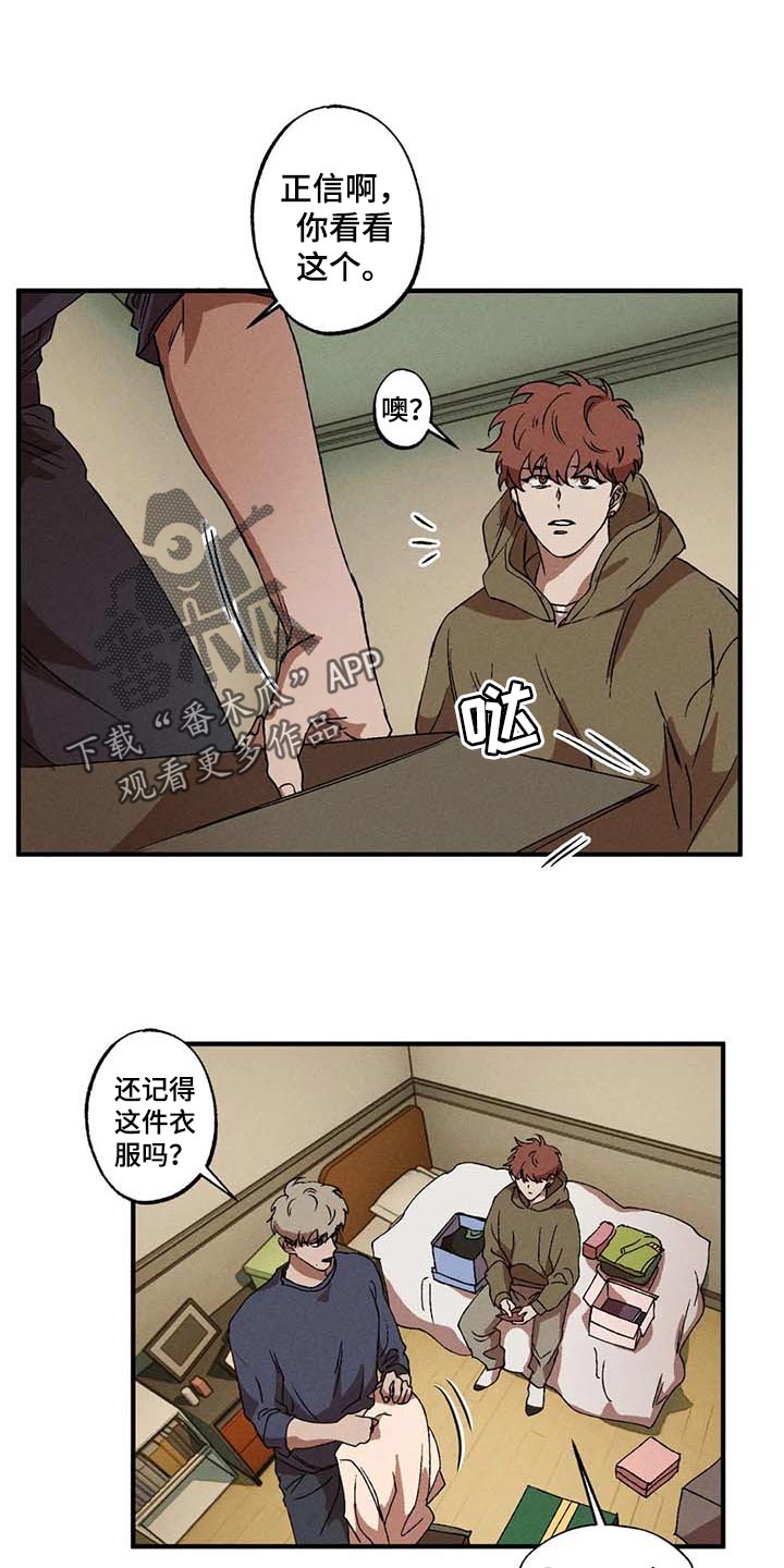 多重陷阱蓝图在地图哪里漫画,第50话1图